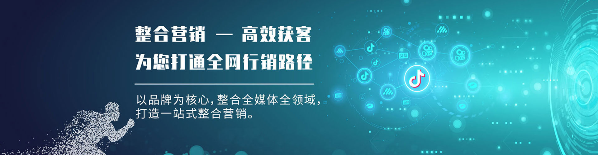 新都推广竞价